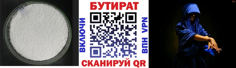 БУТИРАТ буратино  Татарск 