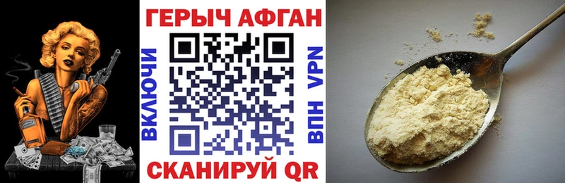 Героин афганец  мега маркетплейс  Татарск  закладки 