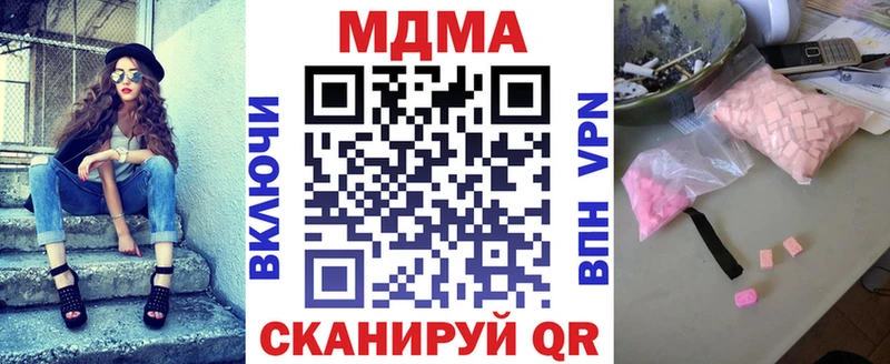 МДМА кристаллы  Татарск 