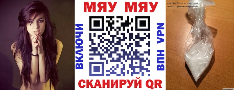 Мефедрон 4 MMC Татарск