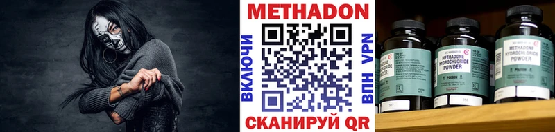 Метадон VHQ  Татарск 
