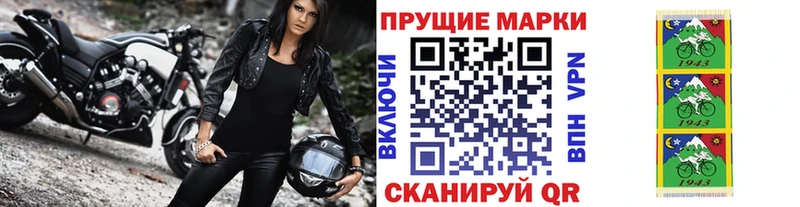 Наркотические марки 1,5мг  Татарск 